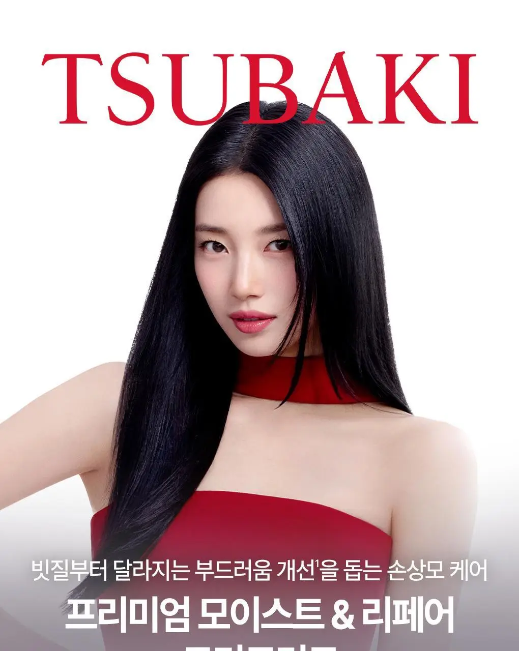 [수분&윤기케어] 츠바키 프리미엄 모이스트 & 리페어 트리트먼트 160g 상세페이지 2